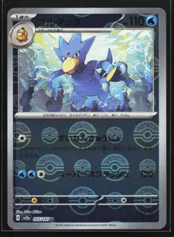 Pokemon Golduck 055/165 SV2a Japanese 151 Pokeball Reverse Holo Uncommon NM - Image 1