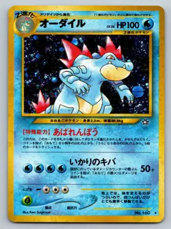 Feraligatr (LP) #160 Pokemon Japanese (Neo Genesis) - Image 1