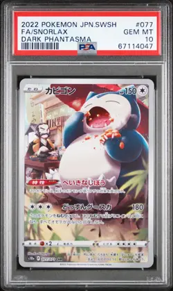 Snorlax 2022 Pokemon Japanese Sword & Shield Dark Phantasma #077 FULL ART PSA 10 - Image 1