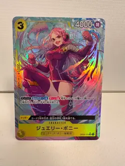 One Piece Jewelry Bonney SR OP08-105 | Parallel/Alt-Art | One Piece Card Game JP - Image 1