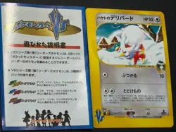 Faulkner’s Delibird Near Mint 1st Edition VS 006/141 Japanese Pokemon Card - Image 2