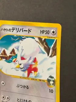 Faulkner’s Delibird Near Mint 1st Edition VS 006/141 Japanese Pokemon Card - Image 3