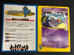 [NM] Morty's Misdreavus Pokemon Card Japanese 026/141 1st ED VS Series 2001 - Image 2