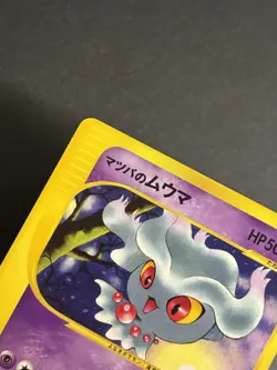 [NM] Morty's Misdreavus Pokemon Card Japanese 026/141 1st ED VS Series 2001 - Image 4