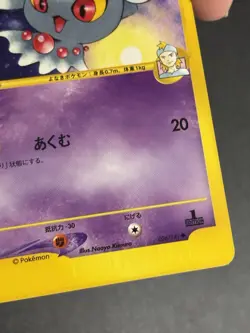 [NM] Morty's Misdreavus Pokemon Card Japanese 026/141 1st ED VS Series 2001 - Image 5