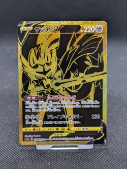 Pokemon Card Zacian V 329/190 UR Shiny Star V Japanese s4a MINT! - Image 1