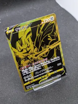 Pokemon Card Zacian V 329/190 UR Shiny Star V Japanese s4a MINT! - Image 2