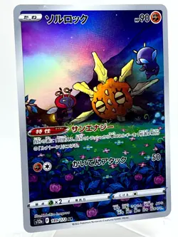 Solrock 189/172 Vstar Universe s12a Holo AR Art Rare Japanese Pokemon TCG Card - Image 2