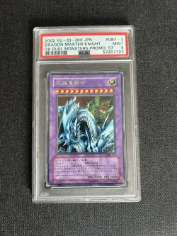 Yugioh Card - Dragon Master Knight 2002 Japanese PSA 9 Secret Rare GB7-003 - Image 1