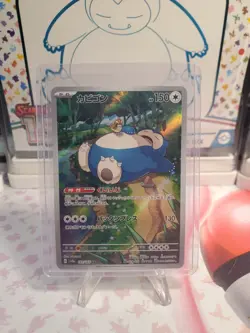 Snorlax 181/165 Sv2a: Pokemon Card 151 Holo (Japanese) - Image 1