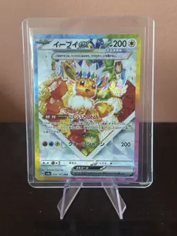 Pokemon Card Eevee ex SAR 224/187 Terastal Festival sv8a Japanese Near Mint - Image 1