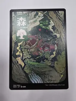 Forest (302) - JP Full Art Kamigawa: Neon Dynasty Regular Magic The Gathering - Image 1