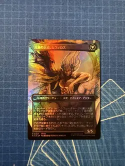 Sephiroth, Fabled Soldier (Borderless) (0317) Final Fantasy Foil Japanese MTG - Image 2