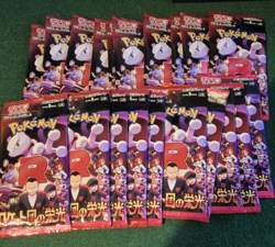 👹 20 X Pokemon TCG SV10 Glory of Team Rocket Booster Pack - Japanese - 👹 - Image 1
