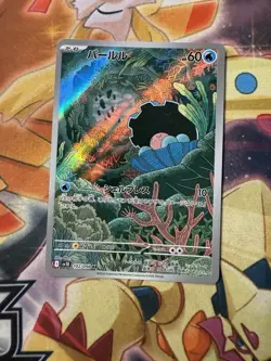 Clampearl AR 102/098 Sv10 Glory of Team Rocket Japanese Pokemon TCG Holo NM - Image 1