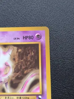 Mewtwo No.150 Glossy Vending Series 1 - Japanese - Pokemon - LP - Image 3