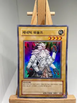 Gene-Warped Warwolf - Super Rare STON-KR001 - NM - Korean - YuGiOh - Image 1