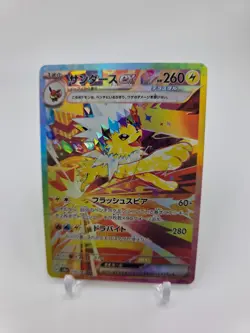 Custom Japan Foil HOLO Jolteon Card Jolteon EX Japanese READ DESCRIPTION BELOW - Image 1