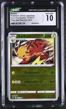 CGC 10 Raichu Poke Ball Reverse Holo 015/071 Dark Phantasma s10a Pokemon Card - Image 1