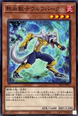 Yugioh Card SR14-JP011 Coach Soldier Wolfbark | Normal Japanese - Image 1
