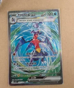 2025 Pokemon Chinese Garchomp ex CSV5C-154/129 SAR Obsidian Flames NM IN STOCK - Image 1