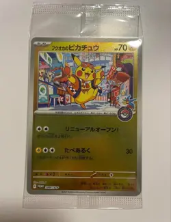 FUKUOKA'S PIKACHU 289/SV-P POKEMON CENTER SPECIAL BOX PROMO JAPANESE - Image 1