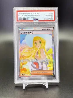 2025 Pokemon Japanese M1L Mega Brave Lillie's Determination SAR PSA 10 Evolution - Image 1