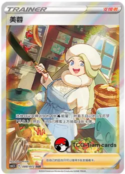 Pokemon TCG Chinese Sword & Shield Melony SAR CS6.5C 088 Full Art - Image 1