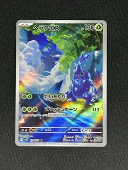 Heracross AR 072/071 sv2D Clay Burst Japanese Pokemon Card NM US Seller - Image 1
