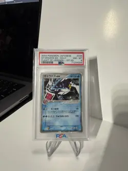 Pokemon TCG Gyarados EX 035/082 Flight of Legends Japanese Card - Image 1