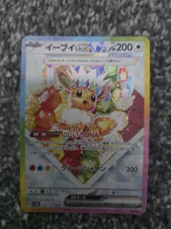 Pokemon Eevee EX SAR 224/187 SV8a Terastal Festival Card Japanese - Image 1