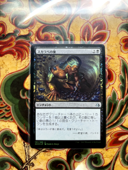 Nest of Scarabs MTG 101/269 Amonkhet Foil Uncommon Japanese - Image 1