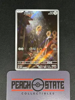 Meltan AR 081/071 SV5M Cyber Judge JAPANESE Pokemon Scarlet Violet ex US Seller - Image 1