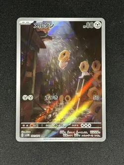 Meltan AR 081/071 SV5M Cyber Judge JAPANESE Pokemon Scarlet Violet ex US Seller - Image 2