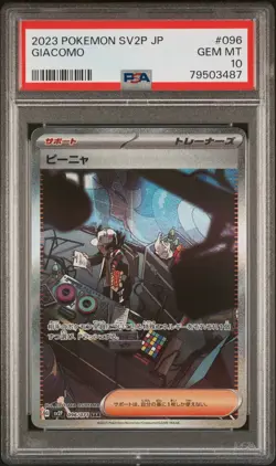 PSA 10 GEM MINT 2023 Pokemon Japanese Sv2p-snow Hazard Giacomo 096 SAR US Seller - Image 1