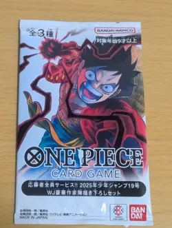 One Piece Card Game WJ 2025 #19 Applicant-Exclusive Promo Card Three Brothers - Image 1