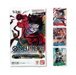 One Piece Card Game WJ 2025 #19 Applicant-Exclusive Promo Card Three Brothers - Image 2