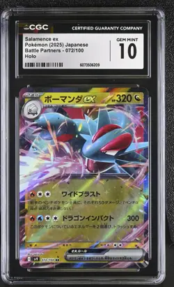 CGC 10 Salamence ex 072/100 Battle Partners sv9 Pokemon Card - Image 1