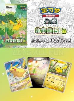 Pokemon S-Chinese Collection Game VS Card 151 Journey Jumbo Fat Booster Box New - Image 2