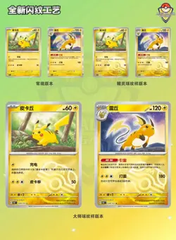 Pokemon S-Chinese Collection Game VS Card 151 Journey Jumbo Fat Booster Box New - Image 4