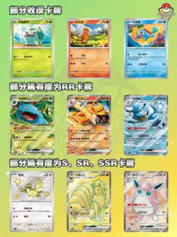 Pokemon S-Chinese Collection Game VS Card 151 Journey Jumbo Fat Booster Box New - Image 5