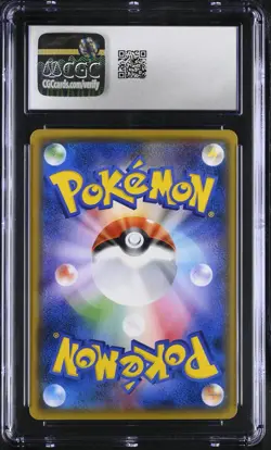 CGC 10 Lance Prisim Star Holo 050 053 PR Dragon Storm sm6a Pokemon Card - Image 2