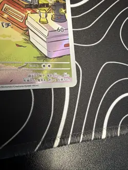 Charjabug AR 076/071 SV5M Cyber Judge - Pokemon Card Japanese #0056 - Image 4