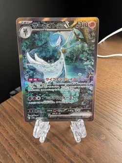Gardevoir ex SAR 348/190 SV4a Shiny Treasure ex Pokemon Card Japanese Near Mint - Image 1