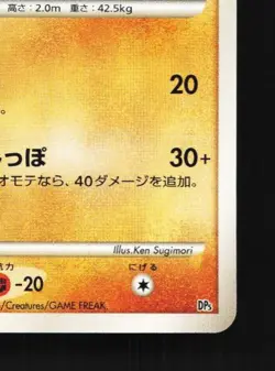 Gliscor 1st ED LP Heatran Half Deck Japanese Pokemon Card TCG - Image 3