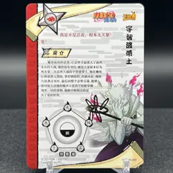 Obito Uchiha NR-MR-005 Naruto Kayou Card - Image 2