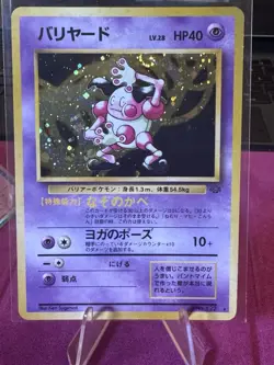 Pokemon card - Mr Mime No. 122 Jungle Holo Rare 1997 | Japanese 1095 - Image 1