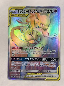 Pokemon Card Mewtwo Mew GX Hyper Rare Rainbow Japanese Holo Full art 108/094 NM - Image 1