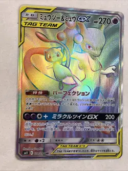 Pokemon Card Mewtwo Mew GX Hyper Rare Rainbow Japanese Holo Full art 108/094 NM - Image 2