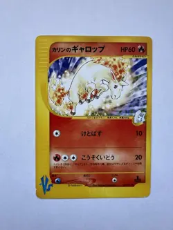 Pokemon Card Japanes Karen's Rapidash VSSeries No.087/141 Vintage Japanese NM - Image 1
